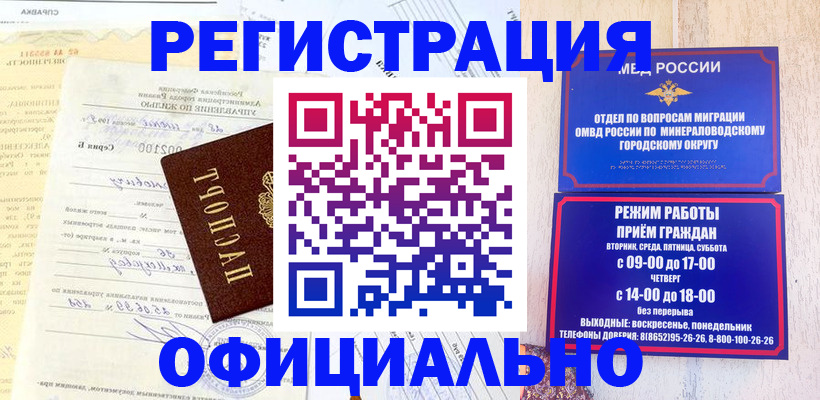 временная регистрация собственник в Пролетарске