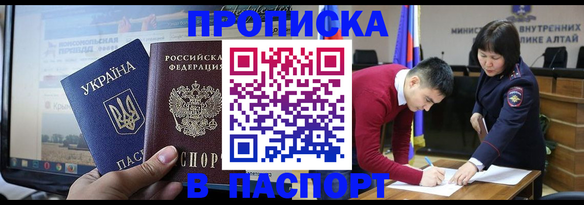 прописка иностранных граждан в Пролетарске